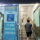 뱅 | [옥수] 개인 맞춤형 스트레칭으로 시원하고 가벼워지는 옥수 스트레치뱅 만족 후기