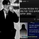 “RM 실물봤다” 3년간 개인정보 훔쳐본 코레일 직원, 잘렸다 이미지