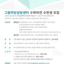 한국독서치료상담학회 이미지