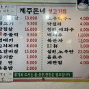제주돈네 - 8691 | 제주돈네
