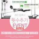 더리얼기구필라테스&PT