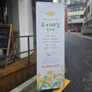 어버이날을 위한 감성 플라워박스 | 공릉꽃집 24시 꽃집추천 루미테일플라워