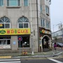 봉자도너츠 이미지
