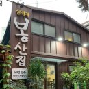 봉산집강변점 이미지