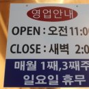 옥수수로 고기굽는집 이미지