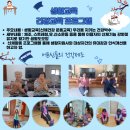 노인맞춤돌봄서비스 생활교육(건강체조)프로그램 이미지