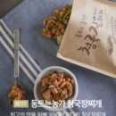 동트는농가식품 이미지