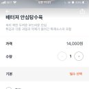 공룡도배부른안심탕수육