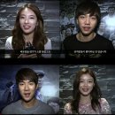 이승기-수지-유연석-김유정..&#34;오싹한 &#39;손님&#39;이 찾아왔다&#34; 이미지