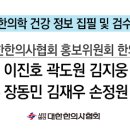 식약동원 이미지