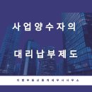 더함부동산중개세무사사무소 이미지