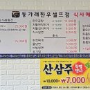 동가래 이미지
