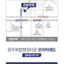 모아 미래도 센트럴 1차 이미지