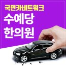 수예당한의원 이미지