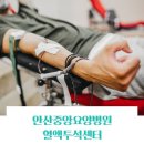 안산중앙요양병원 이미지