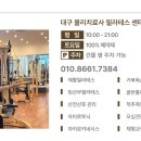 필라테스아늘&자이로토닉