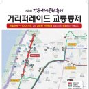 교통공원 사거리 이미지