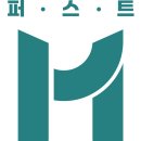 [오픈] 퍼스트 의약대편입학원 홈페이지 오픈 이미지