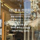 더진성 | [진주 혁신] 더드림금거래소 진성워치, 조카 돌반지 구매 후기