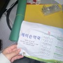 재미슨약국 이미지