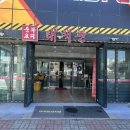 신태백관 이미지