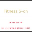 휘트니스 에스온 이미지