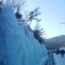 칠갑산 얼음 분수축제 (알프스마을 ) 이미지