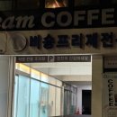 비숑다움｜가위컷 맛집 봉선동 근처 광주애견미용