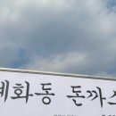 배터지는돈까스 이미지