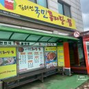 김태연국민동태탕그집 이미지