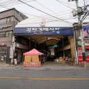 광탄시장 이미지
