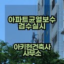 건축사사무소 아키현 이미지