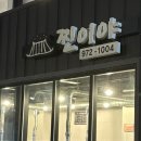 씨유왜관2번도로점 | 왜관 회식 맛집 질 좋은 소고기 <찐이야 한우갈비살> 가격, 주차, 솔직 후기