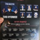 경원문화(주) | 최현우 19+I 의정부 (의정부예술의전당 주차, 10열 좌석, 통로석)