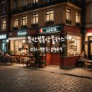 당동리공인중개사사무소 이미지