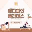 파리바게뜨장유율하점 | [필라테스]율하 필라테스-믿을 수 있는 재활...후기(율하필라테스, 율하 다이어트, 율하 체형교정 등)