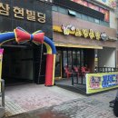 삼현빌딩 이미지