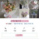 소예르플라워 이미지