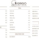 그리고카페