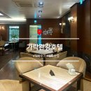 가락관광호텔 이미지