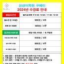 [구베이 상상어학원] 5월 중국어 시간표, 수강료 공개, 영어 수업 이미지