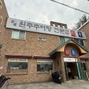 원주추어탕전문점미추 이미지