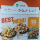 자담치킨 횡성점