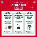 크리에이티브위즈 | SSG랜더스 직관 스타벅스 데이 따끈따끈한 후기-이벤트와 굿즈까지!