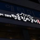 명륜진사갈비양산덕계점 이미지