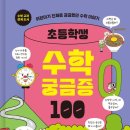 수학사랑주