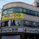 투맨당구장 이미지