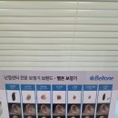 독일보청기 | 양산 독일보청기에 다녀온 후기