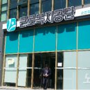 근로복지공단 여수지사 이미지