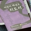 행복한 비룡태권도장 이미지